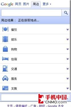谷歌退出内地 不影响Android在华发展